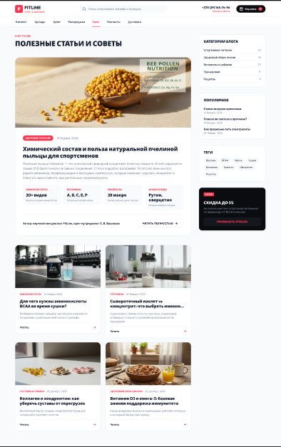 fitline.by