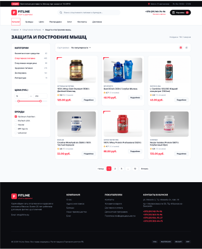 fitline.by
