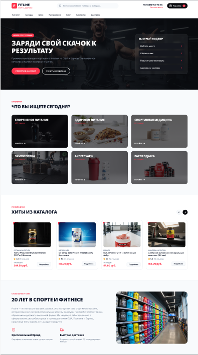 fitline.by