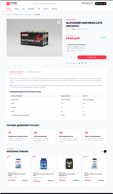 fitline.by