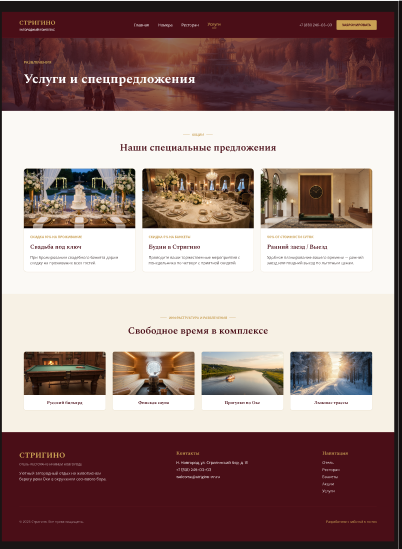 strigino.ru
