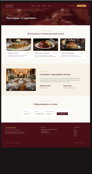 strigino.ru