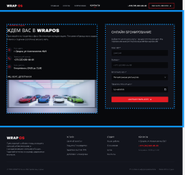 wrapos.by